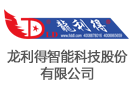 龍利得智能科技股份有限公司