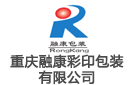 重慶融康彩印包裝有限公司