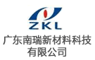 廣東嵐瑞新材料科技集團有限公司