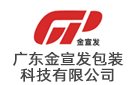 廣東金宣發包裝科技有限公司