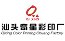 汕頭市奇星印務有限公司