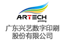 廣東興藝數字印刷股份有限公司