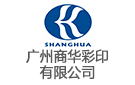 廣州商華彩印有限公司