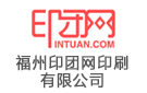 福州印團網印刷有限公司
