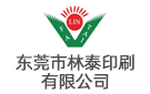 東莞市林泰印刷有限公司