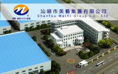 汕頭市美藝集團有限公司